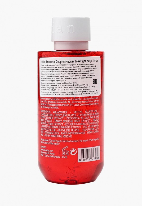 Erborian Тоник для лица - энергетический - фото 2