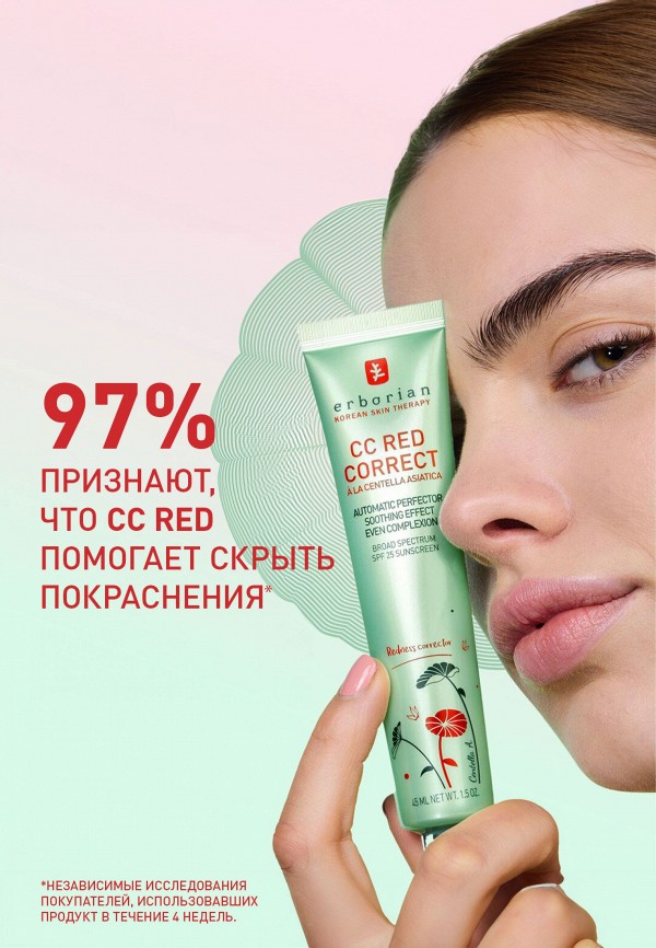 Erborian CC-Крем для лица - фото 5