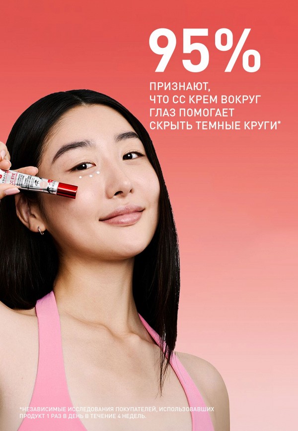 Erborian CC-Крем для кожи вокруг глаз - фото 4