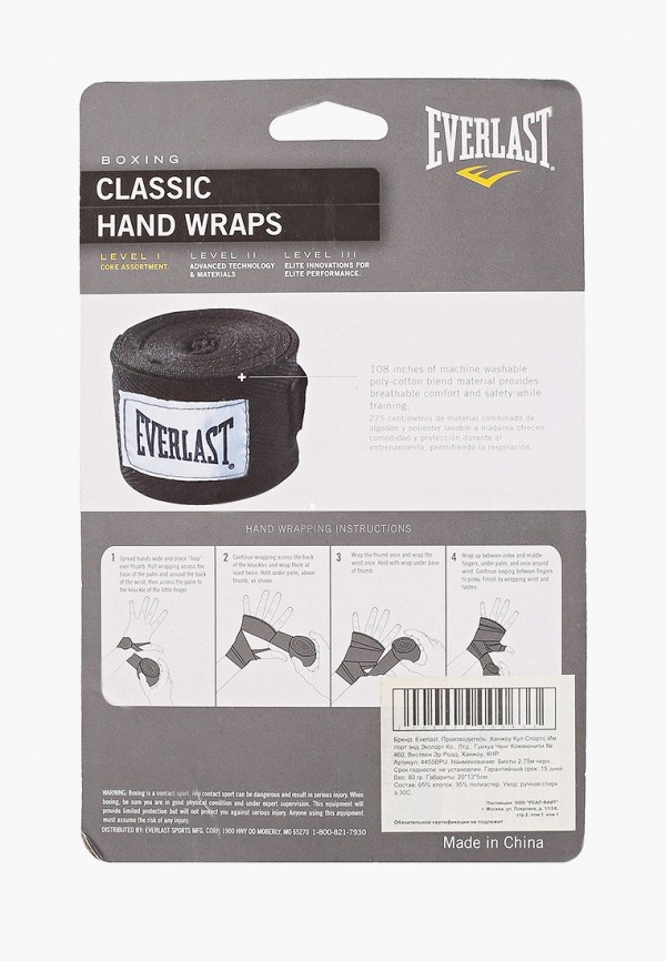 Everlast Бинт боксерский - Бинты 2.75м - фото 2
