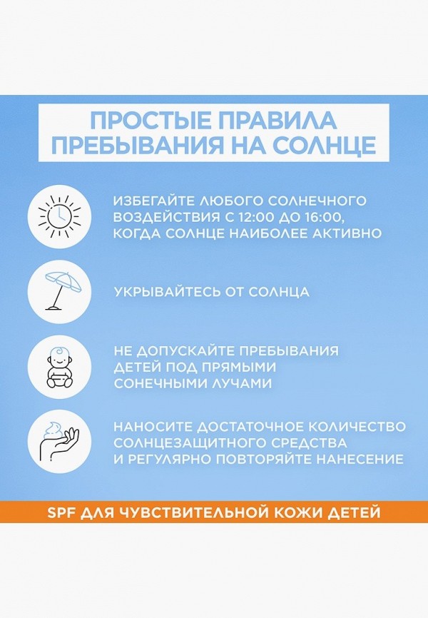Garnier Молочко солнцезащитное - фото 6