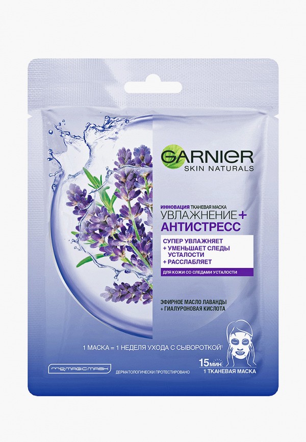 Garnier Маска для лица - для лица Увлажнение + Антистресс, снимающая усталость, для кожи со следами усталости - фото 1