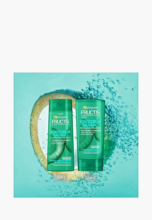 Garnier Шампунь - Фруктис, Кокосовый Баланс, укрепляющий, для волос жирных у корней и сухих на кончиках, 250 мл, с кокосовой водой - фото 3