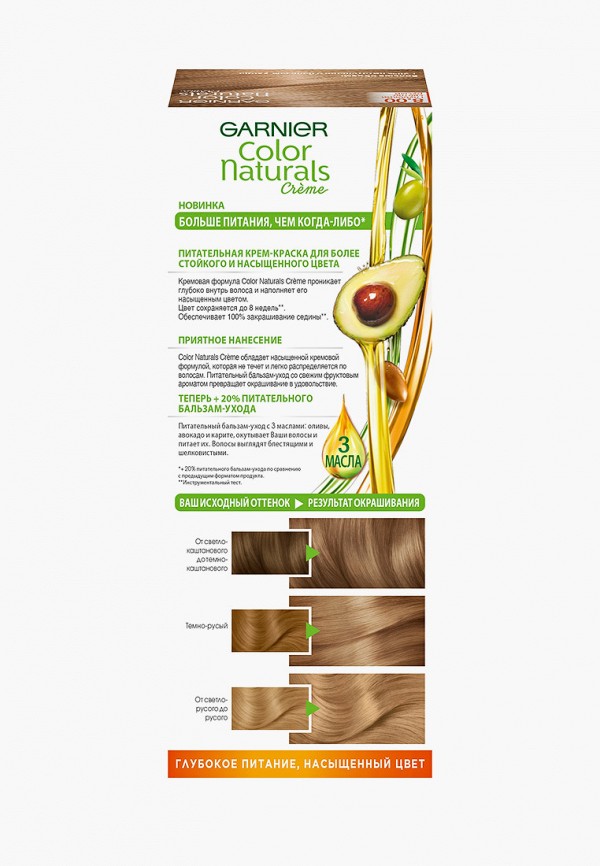 Garnier Краска для волос - "Color Naturals", оттенок 8.00 Глубокий Светло-Русый - фото 2