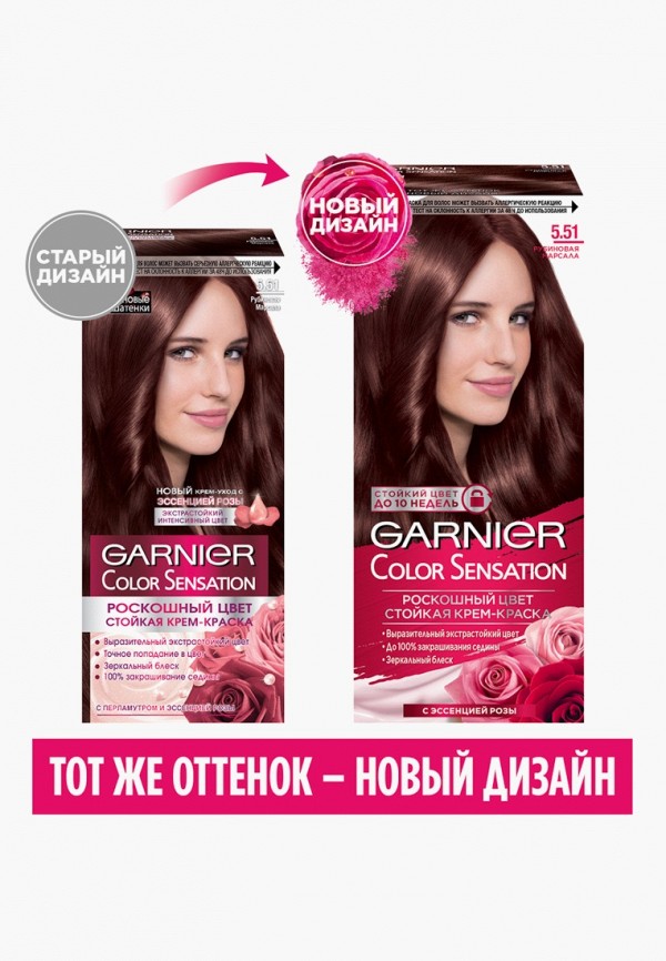 Garnier Краска для волос - "Color Sensation, Роскошный цвет", 5.51, Рубиновая Марсала, 110 мл - фото 4