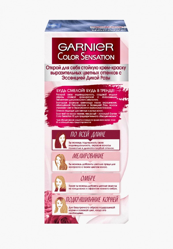 Garnier Краска для волос - "Color Sensation, Роскошь цвета", The Vivids, с перламутром, Дымчато-голубой, 110 мл - фото 4