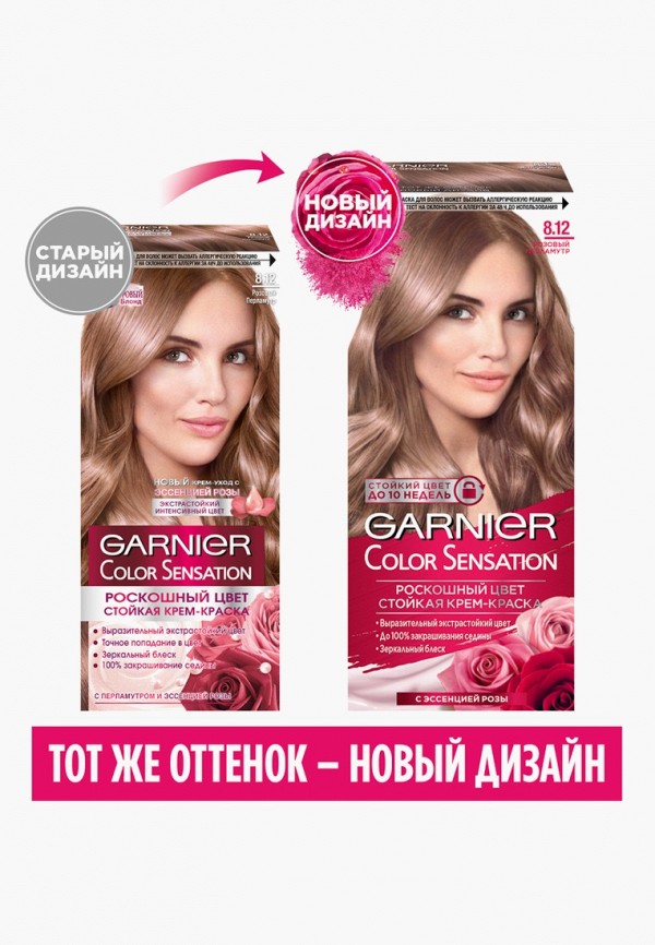 Garnier Краска для волос - стойкая, с эссенцией розы - фото 3