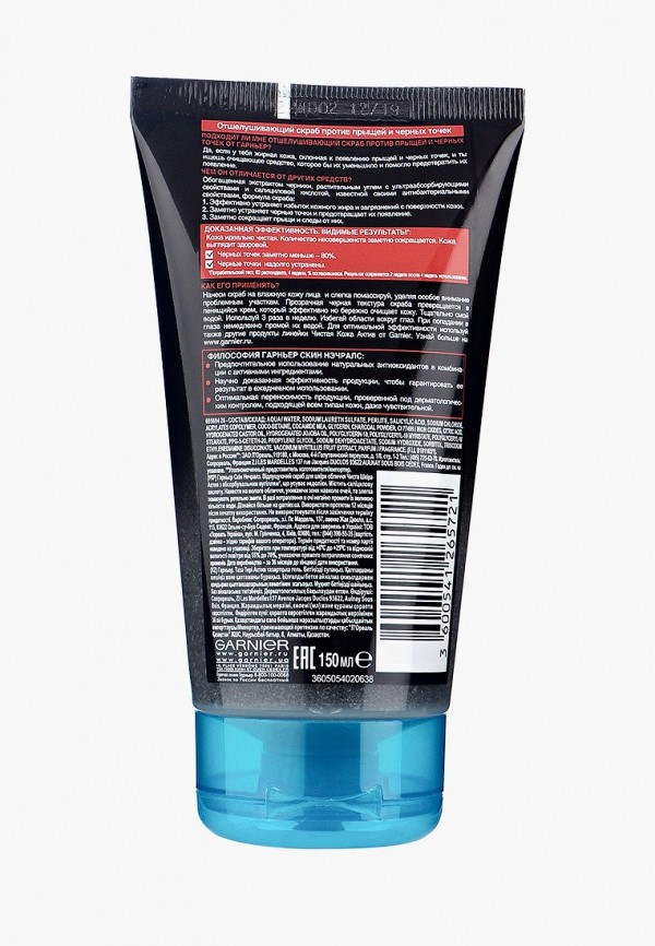 Garnier Скраб для лица - "Чистая кожа Актив" с абсорбирующим углем против прыщей и черных точек, для жирной кожи, склонной к появлению прыщей, 150 мл - фото 2