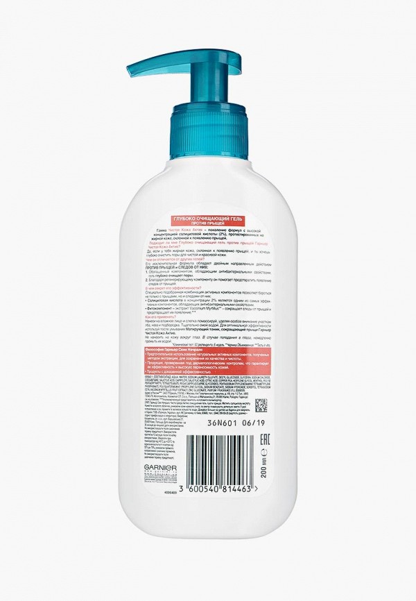 Garnier Гель для умывания - "Чистая Кожа, Актив" очищающий, против прыщей, для жирной кожи, 200 мл - фото 2