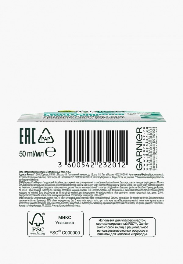 Garnier Гель для лица - гиалуроновый, для нормальной и смешанной кожи - фото 5