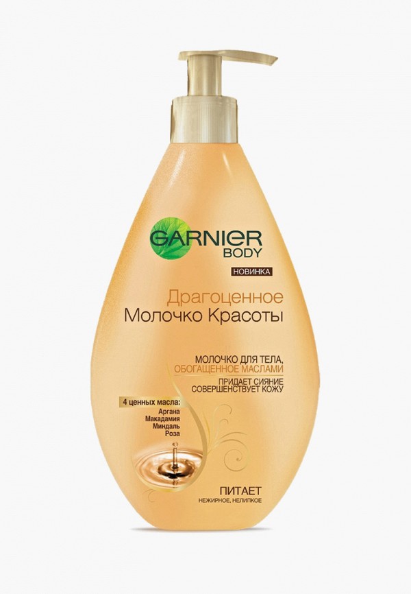 Молочко для тела Garnier Драгоценное молочко красоты обогащающее ...