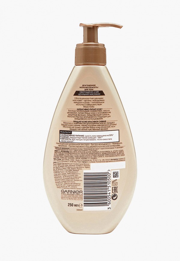Молочко для тела Garnier Драгоценное молочко красоты обогащающее ...