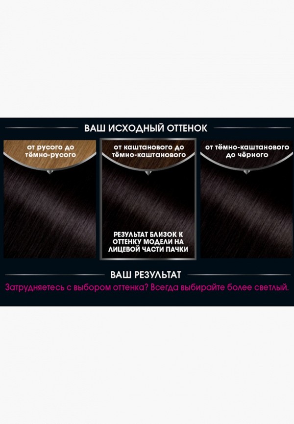 Garnier Краска для волос - стойкая, с цветочными маслами - фото 3