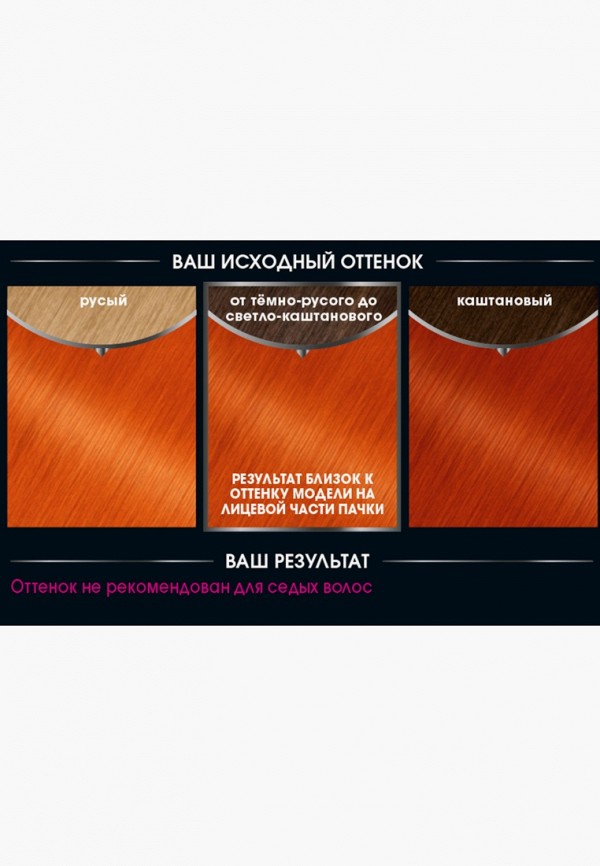 Garnier Краска для волос - стойкая, с цветочными маслами - фото 3