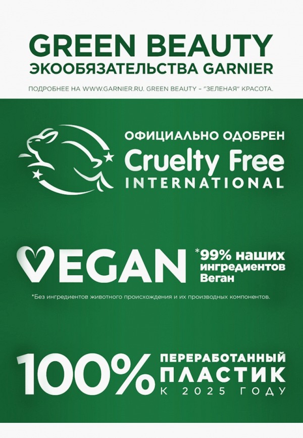 Garnier Краска для волос - стойкая, с цветочными маслами - фото 5