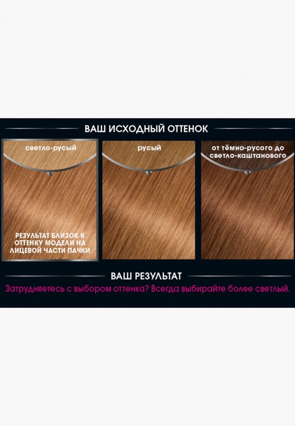 Garnier Краска для волос - стойкая, с цветочными маслами - фото 3