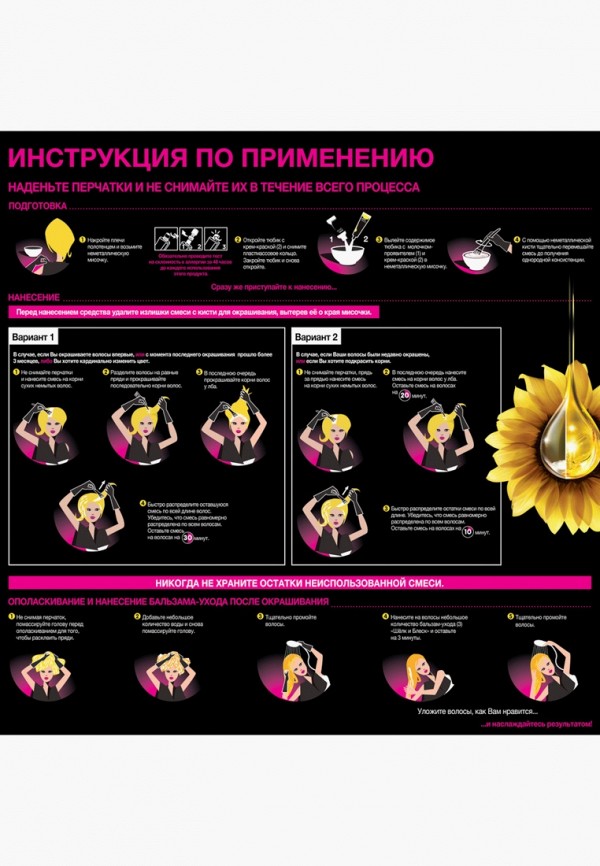 Garnier Краска для волос - стойкая, с цветочными маслами - фото 3