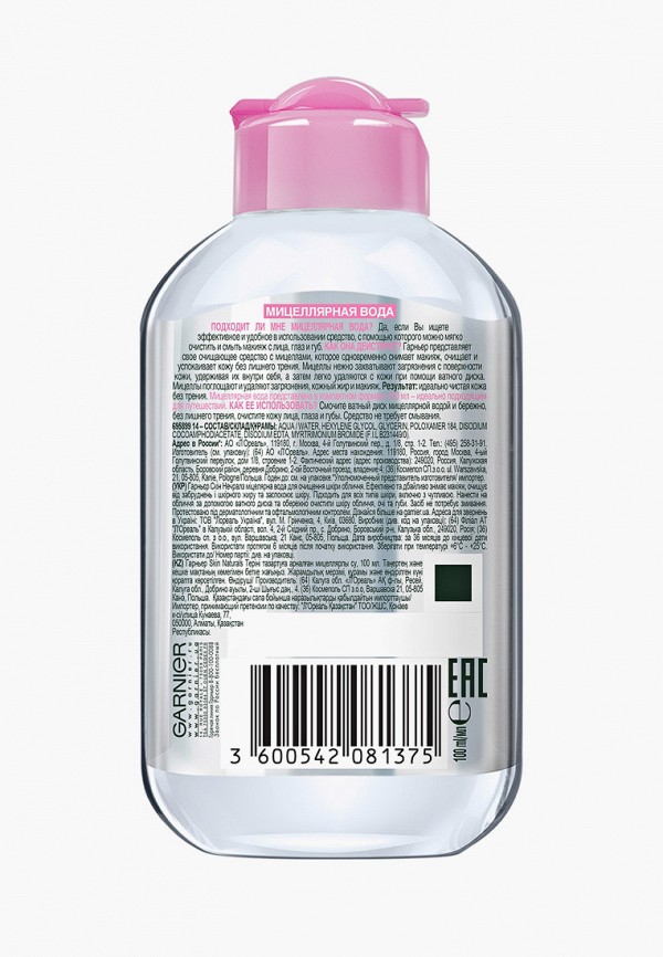 Garnier Мицеллярная вода - 100 мл - фото 2