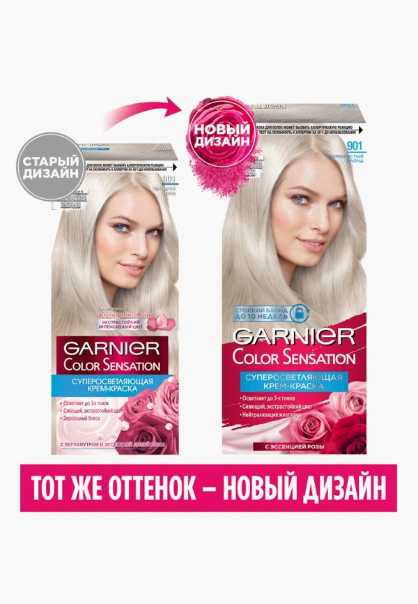 Garnier Краска для волос - стойкая, с эссенцией розы - фото 3