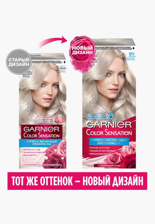 Garnier Краска для волос - "Color Sensation, Платиновый Блонд", 911, Дымчатый Ультраблонд, 110 мл. - фото 3