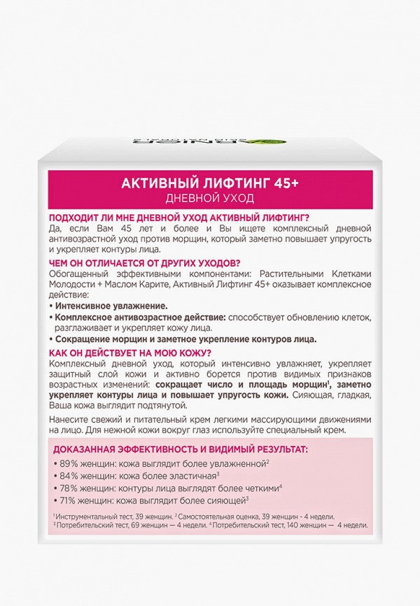 Garnier Крем для лица - "Антивозрастной уход, Активный лифтинг 45+" сокращающий морщины, дневной, 50 мл - фото 2