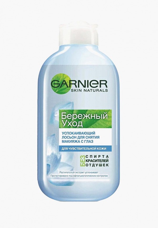 Garnier Лосьон для лица - для снятия макияжа с глаз "Бережный уход", успокаивающий, для чувствительной кожи, 125 мл - фото 1