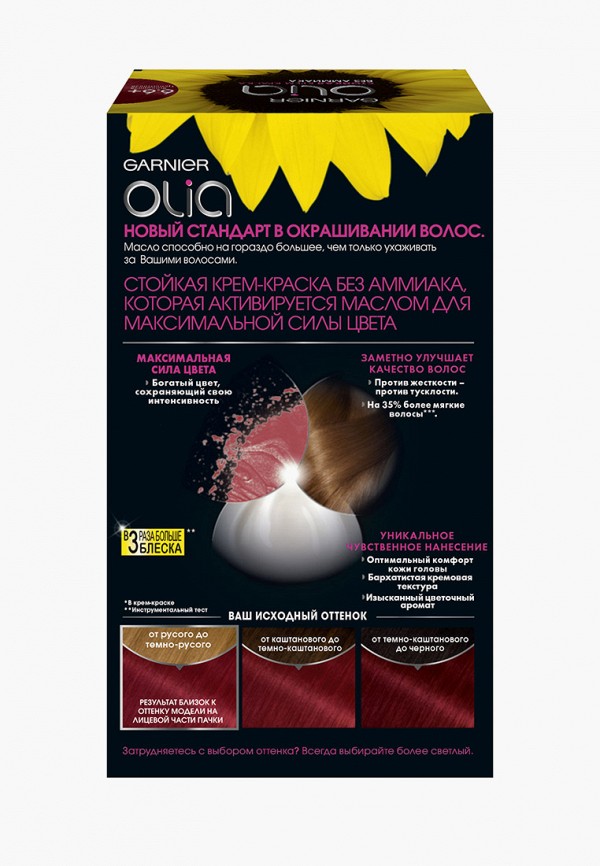 Garnier Краска для волос - "Olia" без аммиака, оттенок 6.6+, Холодный гранатовый - фото 2