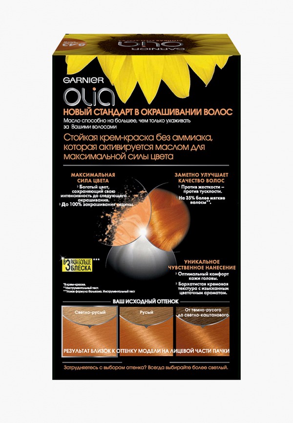 Garnier Краска для волос - "Olia" без аммиака, оттенок 8.43, Медный блонд - фото 2