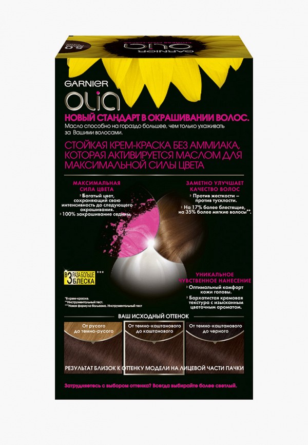Garnier Краска для волос - "Olia" без аммиака, оттенок 5.0 "Светлый шатен" - фото 2