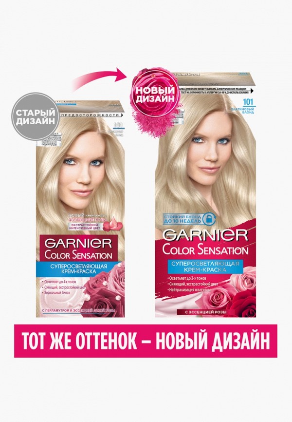 Garnier Краска для волос - стойкая, с эссенцией розы - фото 3