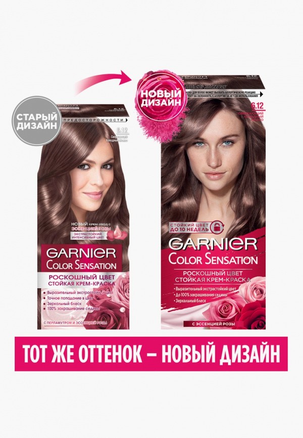Garnier Краска для волос - стойкая, с эссенцией розы - фото 3