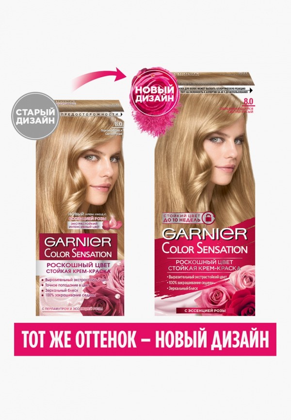 Garnier Краска для волос - стойкая, с эссенцией розы - фото 3