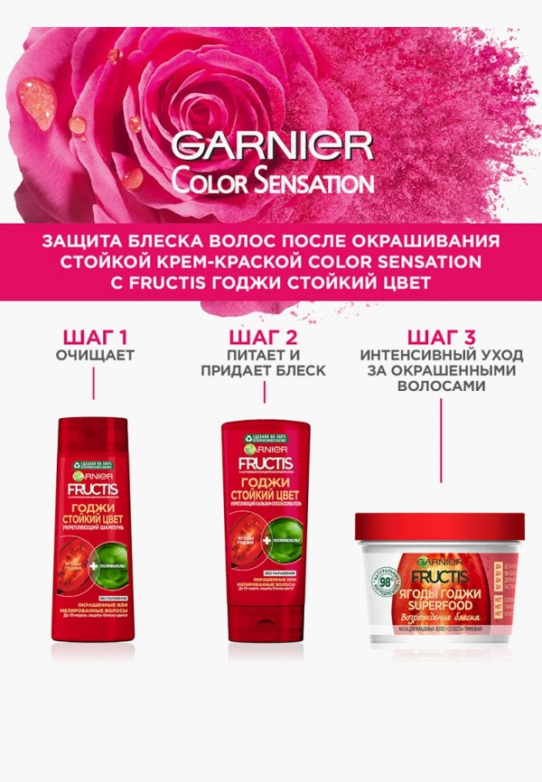 Garnier Краска для волос - стойкая, с эссенцией розы - фото 3