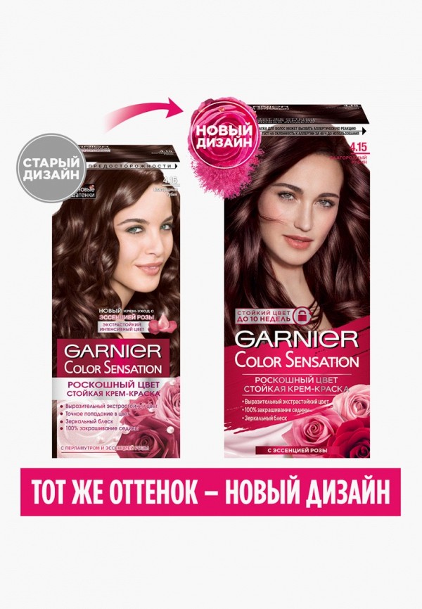 Garnier Краска для волос - стойкая, с эссенцией розы - фото 3