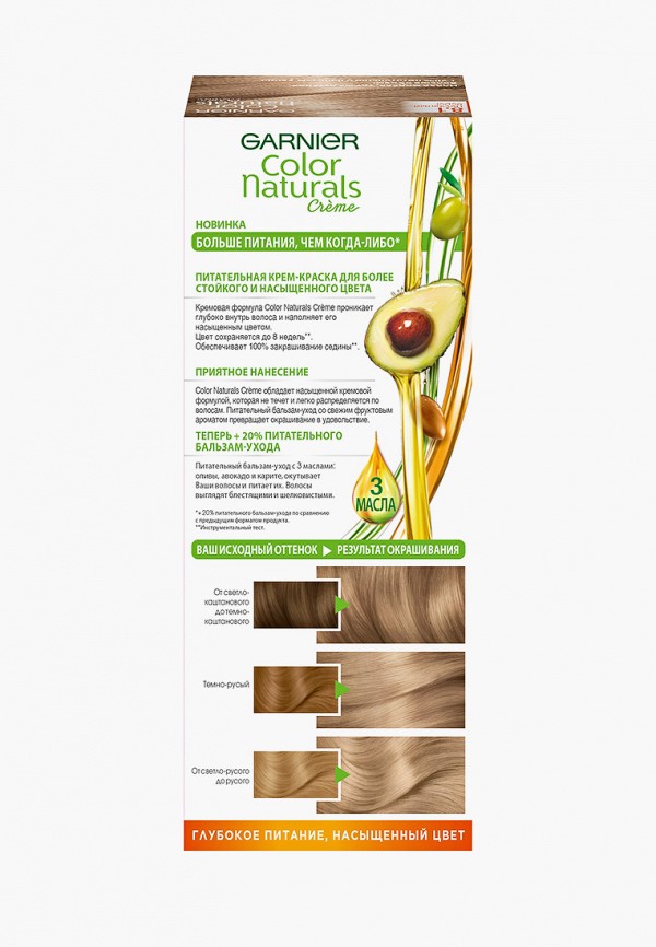 Garnier Краска для волос - "Color Naturals", оттенок 8.1, Песчаный берег, 110 мл - фото 2