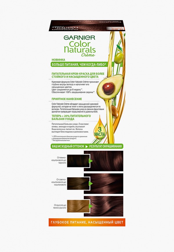 Garnier Краска для волос - "Color Naturals", оттенок 5.25, Горячий шоколад, 110 мл - фото 2