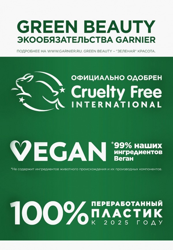 Garnier Шампунь - укрепляющий - фото 5
