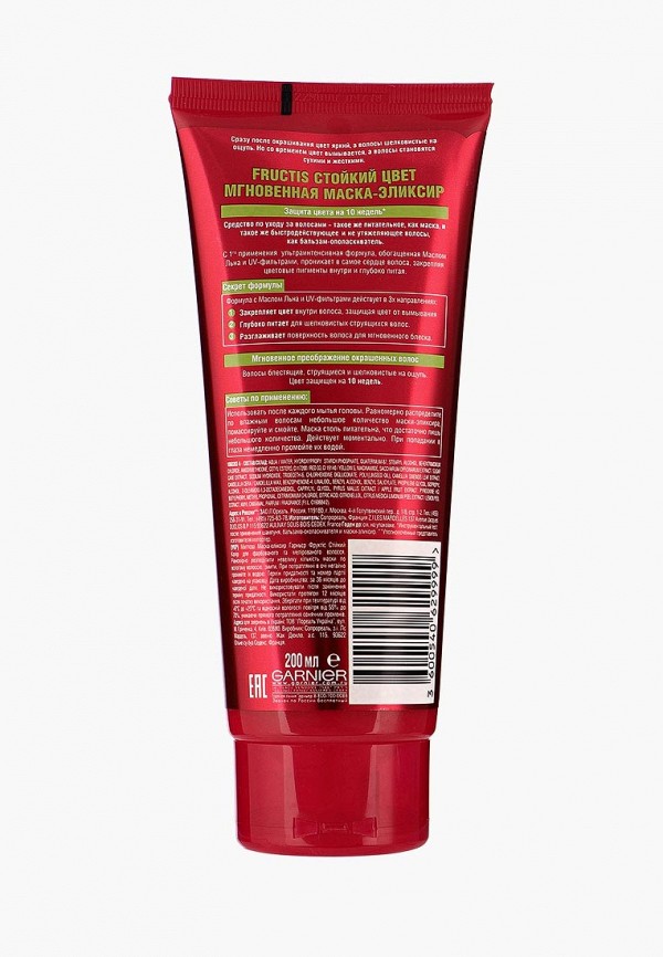 маска для волос. лошадиная сила хорс форс маска тающая. маска лошадиная сила. маски для волос тай. тающая маска.