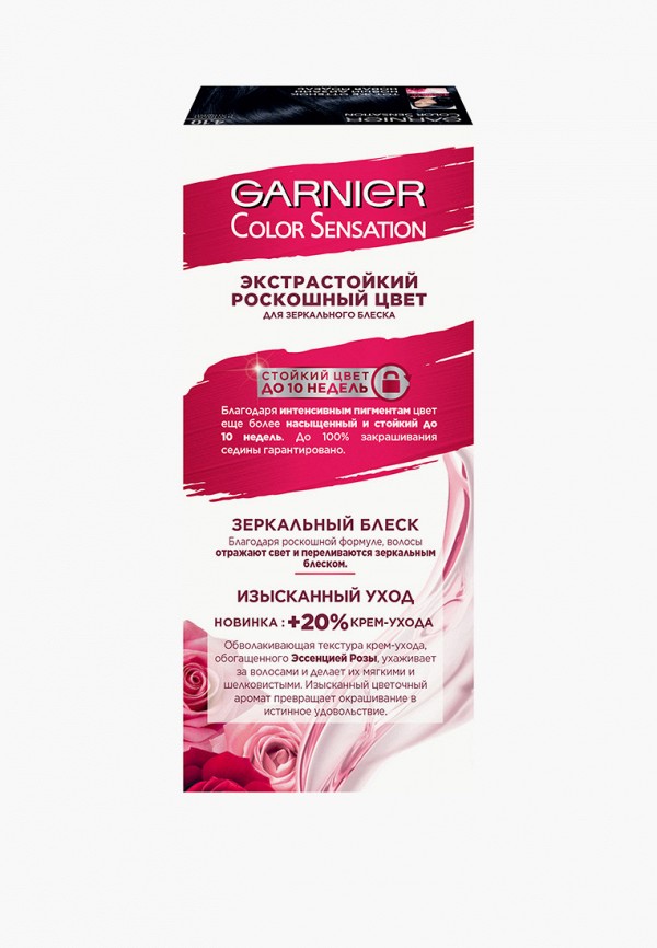 Garnier Краска для волос - "Color Sensation, Роскошь цвета", оттенок 4.10, Ночной Сапфир, 100 мл - фото 2