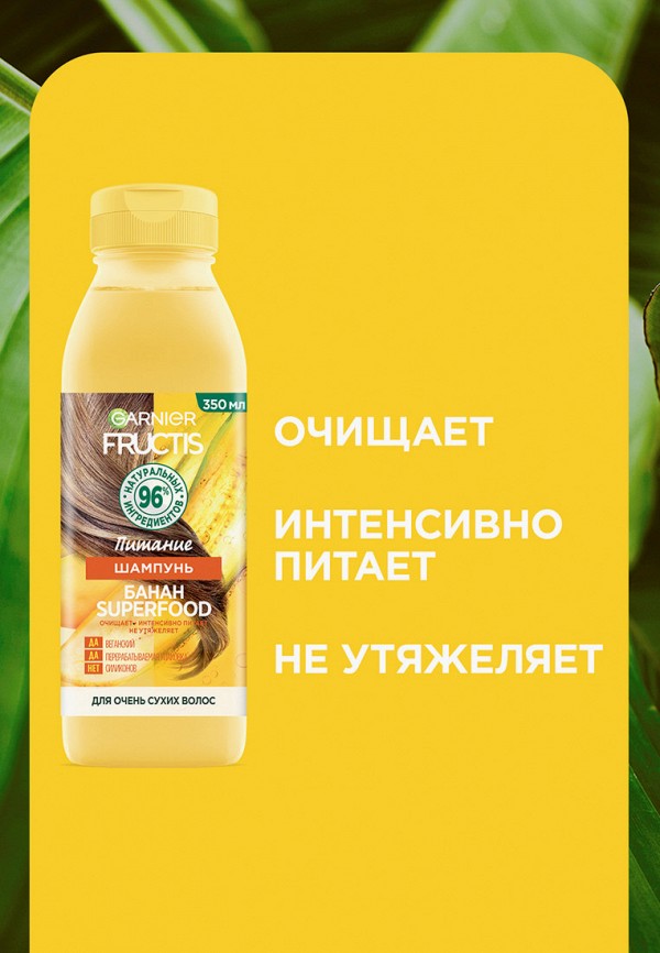 Garnier Шампунь - FRUCTIS SUPERFOOD, для сухих волос, Банан, 350 мл - фото 4