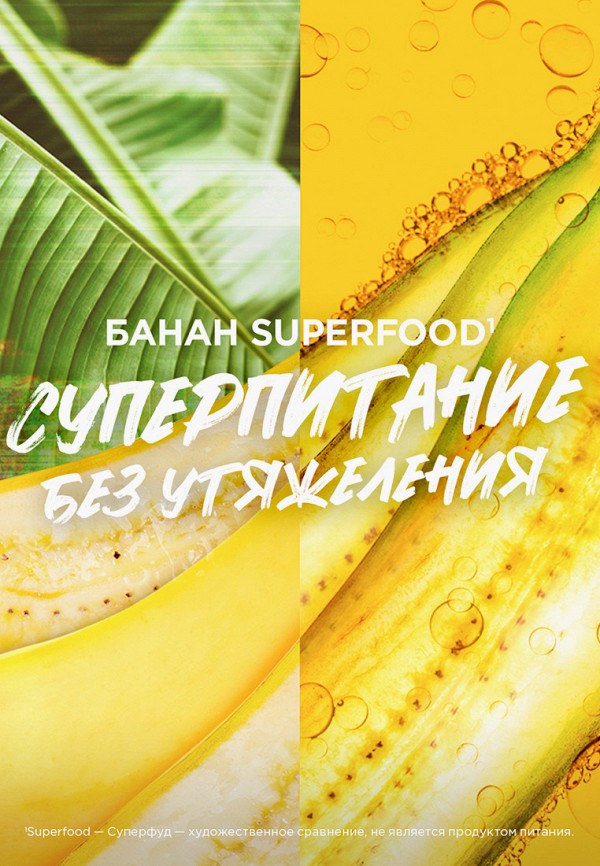Garnier Шампунь - FRUCTIS SUPERFOOD, для сухих волос, Банан, 350 мл - фото 5
