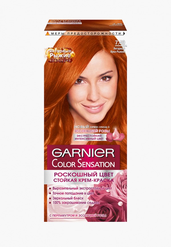 Рыжий цвет волос: модные оттенки; кому подходит рыжий цвет