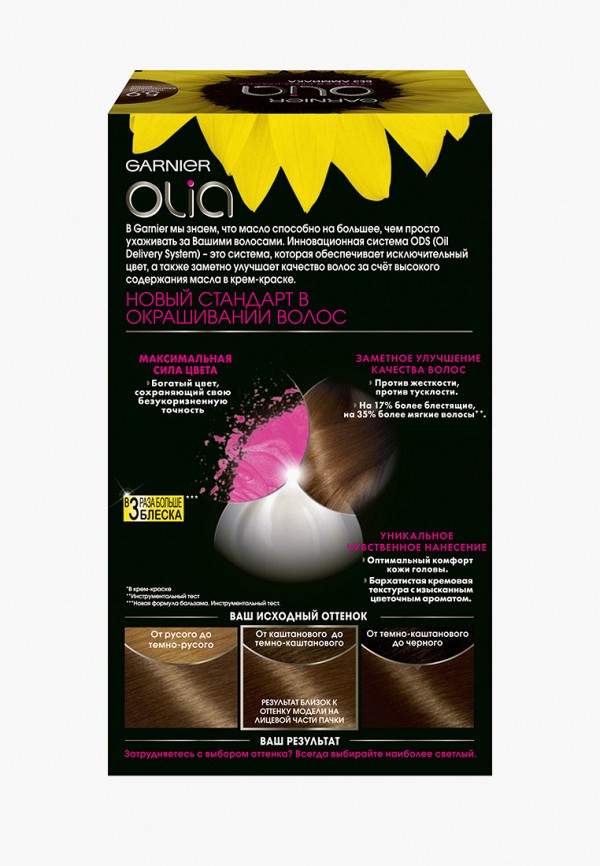 Garnier Краска для волос - "Olia" без аммиака, оттенок 5.9, Сияющий каштановый бронз - фото 2