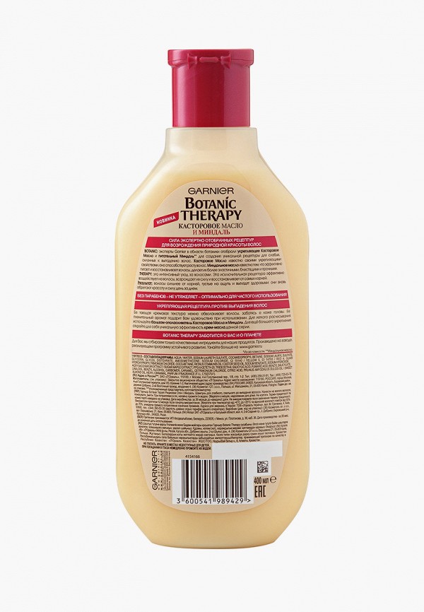 Garnier Шампунь - Botanic Therapy, Касторовое масло и миндаль для ослабленных волос, склонных к выпаданию, 400 мл - фото 2
