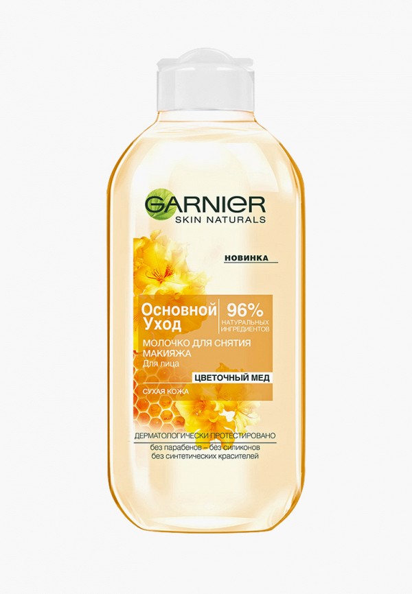 Garnier Молочко для лица - для снятия макияжа "Основной уход, Цветочный мед",  для сухой кожи, 200 мл - фото 1