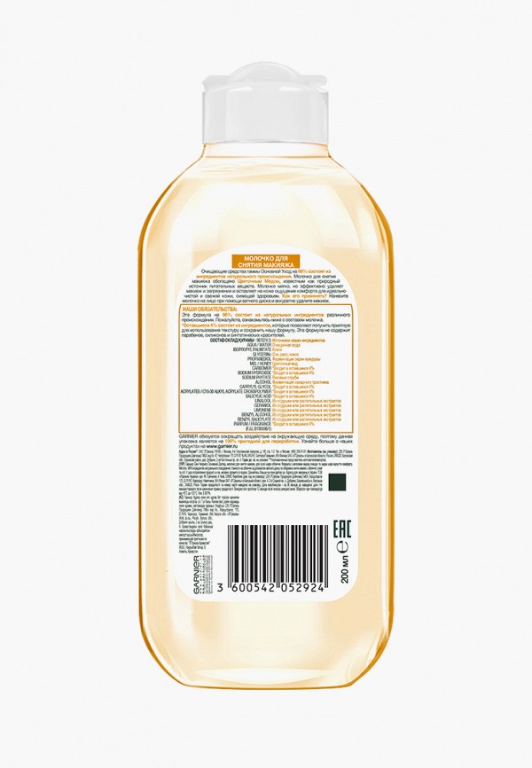 Garnier Молочко для лица - для снятия макияжа "Основной уход, Цветочный мед",  для сухой кожи, 200 мл - фото 2