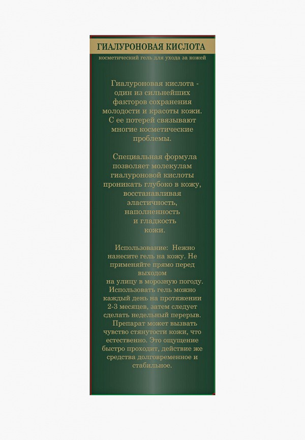 Gemene Гель для лица - гиалуроновая кислота, 10 мл - фото 4