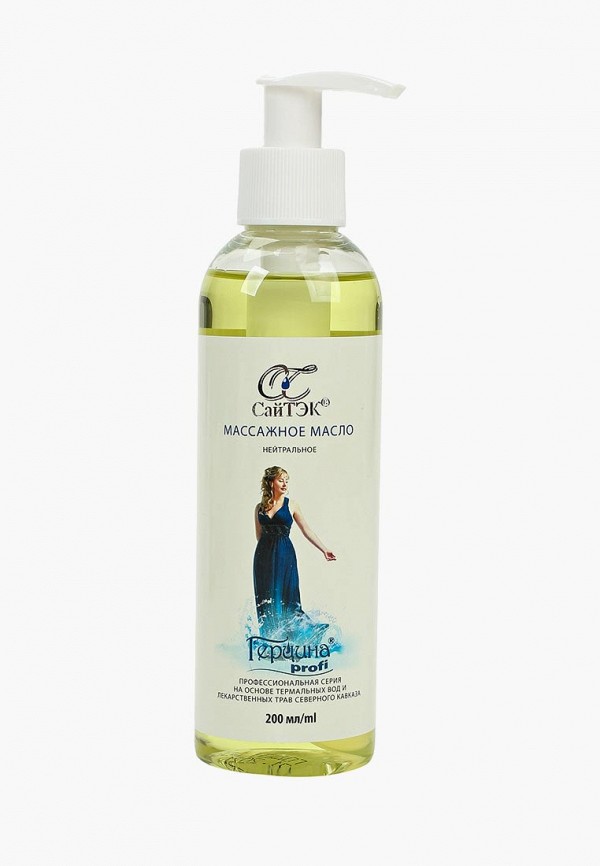 Герцина Масло для тела - Массажное нейтральное profi 200 мл - фото 1