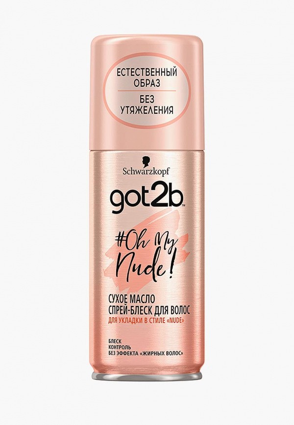 Got2B Масло для волос - #OhMyNude, Спрей-блеск, 100 мл - фото 1