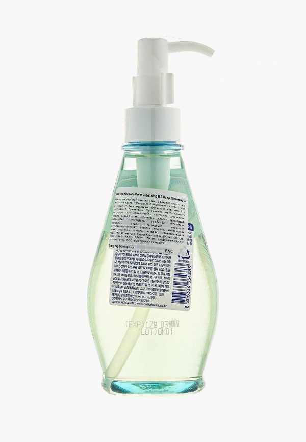 Holika Holika Масло гидрофильное - фото 2